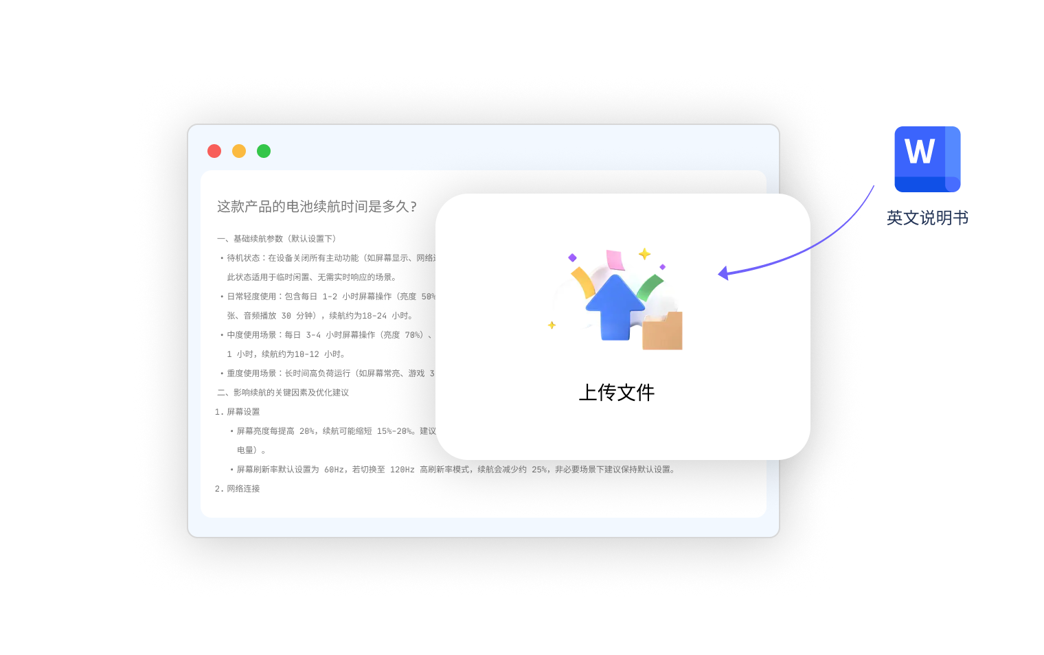 设置页面展示图