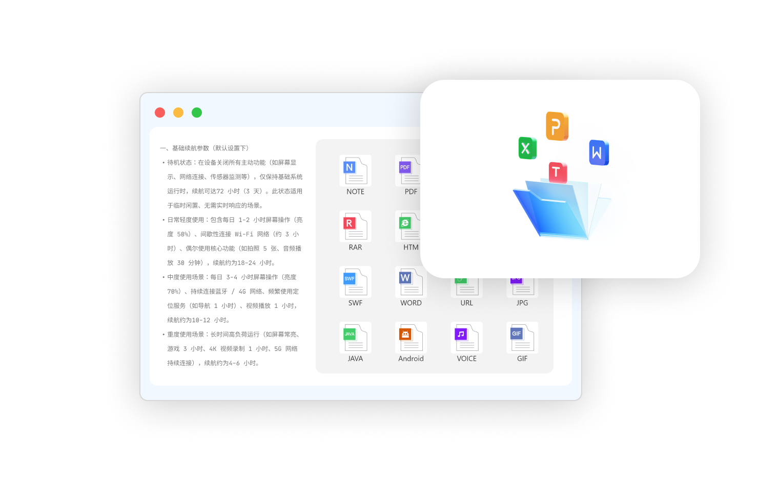 设置页面展示图